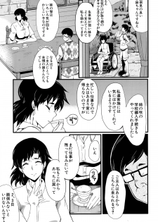 [SINK] Tanoshiki Wagaya Ch. 1-3 - page 3