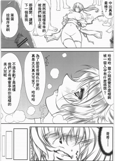 (C80) [Kyoubou Jouchotai (Yoko Juusuke)] Kasumi kan (Dead or Alive) [Chinese] [RSV个人汉化] - page 18