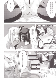 [Achromic (Musouduki)] Loli & Futa Vol. 2 (Fate/kaleid liner Prisma Illya) [Digital] - page 13