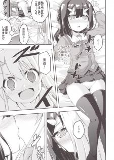 [Achromic (Musouduki)] Loli & Futa Vol. 2 (Fate/kaleid liner Prisma Illya) [Digital] - page 10