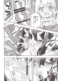 [Achromic (Musouduki)] Loli & Futa Vol. 2 (Fate/kaleid liner Prisma Illya) [Digital] - page 15