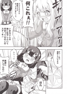 [Achromic (Musouduki)] Loli & Futa Vol. 2 (Fate/kaleid liner Prisma Illya) [Digital] - page 6