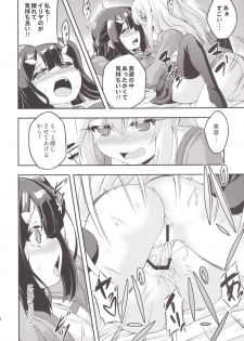 [Achromic (Musouduki)] Loli & Futa Vol. 2 (Fate/kaleid liner Prisma Illya) [Digital] - page 19