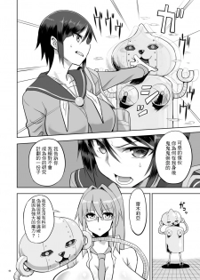 [Chounyuu Kenkyuushitsu (Ishioto)] Zemuriya Report [Chinese] [i751207個人漢化] [Digital] - page 5