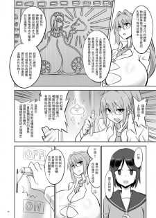 [Chounyuu Kenkyuushitsu (Ishioto)] Zemuriya Report [Chinese] [i751207個人漢化] [Digital] - page 15