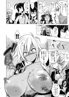 (C87) [STUDIO TIAMAT (TANABE)] BREAK BLUE X MARRIAGE (BLAZBLUE) - page 22