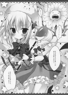 (C88) [Hasuneya (Hasune)] Mahou Shoujo Chino-chan (Gochuumon wa Usagi desu ka?) - page 3