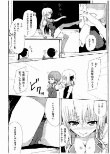 (Reitaisai 12) [Wasshoi Koubou (Hayami Sakura)] Terakoya Shoushika Taisaku (Touhou Project) - page 3