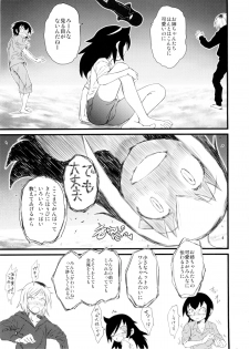 (C88) [Kakumei Seifu Kouhoushitsu (Various)] Memento Moco (Watashi ga Motenai no wa Dou Kangaetemo Omaera ga Warui!) - page 7