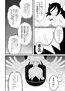 (C88) [Kakumei Seifu Kouhoushitsu (Various)] Memento Moco (Watashi ga Motenai no wa Dou Kangaetemo Omaera ga Warui!) - page 8
