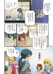 Pure Soldier Otomaiden 4 (Sample) - page 21