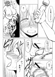 (C88) [Natsuiro Terrace (Kishimasa)] Innyuu Futanari Bourei Shoujo Zoku (Touhou Project) - page 12