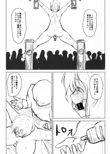 (C88) [Natsuiro Terrace (Kishimasa)] Innyuu Futanari Bourei Shoujo Zoku (Touhou Project) - page 29