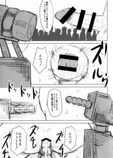 (C88) [Natsuiro Terrace (Kishimasa)] Innyuu Futanari Bourei Shoujo Zoku (Touhou Project) - page 31