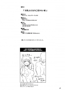(C88) [Natsuiro Terrace (Kishimasa)] Innyuu Futanari Bourei Shoujo Zoku (Touhou Project) - page 38