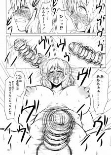 (C88) [Natsuiro Terrace (Kishimasa)] Innyuu Futanari Bourei Shoujo Zoku (Touhou Project) - page 15