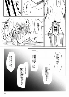 (C88) [Natsuiro Terrace (Kishimasa)] Innyuu Futanari Bourei Shoujo Zoku (Touhou Project) - page 27