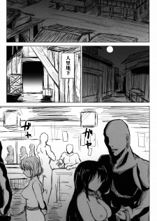 (C88) [Natsuiro Terrace (Kishimasa)] Innyuu Futanari Bourei Shoujo Zoku (Touhou Project) - page 5