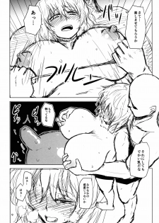 (C88) [Natsuiro Terrace (Kishimasa)] Innyuu Futanari Bourei Shoujo Zoku (Touhou Project) - page 9