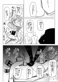 (C88) [Natsuiro Terrace (Kishimasa)] Innyuu Futanari Bourei Shoujo Zoku (Touhou Project) - page 36