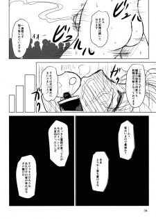 (C88) [Natsuiro Terrace (Kishimasa)] Innyuu Futanari Bourei Shoujo Zoku (Touhou Project) - page 34