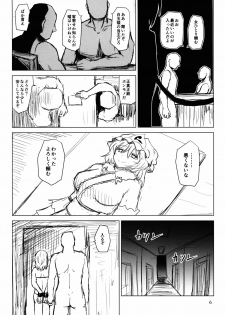 (C88) [Natsuiro Terrace (Kishimasa)] Innyuu Futanari Bourei Shoujo Zoku (Touhou Project) - page 6