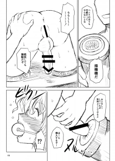 (C88) [Natsuiro Terrace (Kishimasa)] Innyuu Futanari Bourei Shoujo Zoku (Touhou Project) - page 19