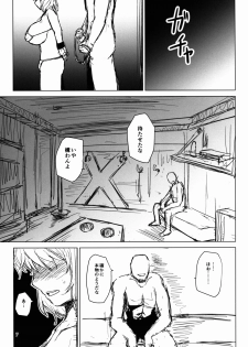 (C88) [Natsuiro Terrace (Kishimasa)] Innyuu Futanari Bourei Shoujo Zoku (Touhou Project) - page 7