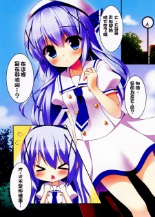 (C88) [Watakubi (Sasai Saji)] Chino-chan to Natsukaze (Gochuumon wa Usagi desu ka?) [Chinese] [oo君個人漢化] - page 5