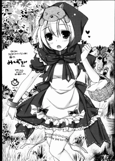 (C88) [Dennou Fuyu Mikan (Ueda Rieko)] Suzukoi. ~Manatsu no Ice Hen~ (VOCALOID) [Chinese] [oo君個人漢化] - page 27