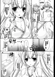 (C88) [Dennou Fuyu Mikan (Ueda Rieko)] Suzukoi. ~Manatsu no Ice Hen~ (VOCALOID) [Chinese] [oo君個人漢化] - page 10