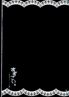 (C88) [Dennou Fuyu Mikan (Ueda Rieko)] Suzukoi. ~Manatsu no Ice Hen~ (VOCALOID) [Chinese] [oo君個人漢化] - page 5