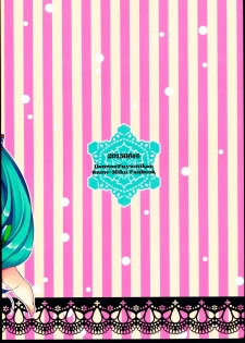 (C88) [Dennou Fuyu Mikan (Ueda Rieko)] Suzukoi. ~Manatsu no Ice Hen~ (VOCALOID) [Chinese] [oo君個人漢化] - page 3