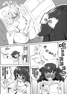 (Mimiket 31) [Lolipop Complete (Koiko Irori)] Kyou no Wanko LoliCo 02 [Chinese] [oo君個人漢化] - page 6