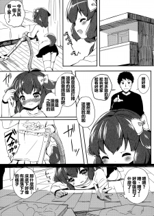 (Mimiket 31) [Lolipop Complete (Koiko Irori)] Kyou no Wanko LoliCo 02 [Chinese] [oo君個人漢化] - page 5