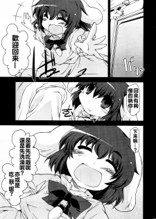 (C79) [IncluDe (Foolest)] ○○sanchi no Shirousagi (Touhou Project) [Chinese] [oo君個人漢化] - page 5