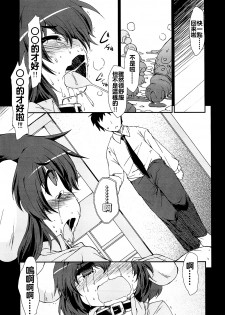 (C79) [IncluDe (Foolest)] ○○sanchi no Shirousagi (Touhou Project) [Chinese] [oo君個人漢化] - page 25