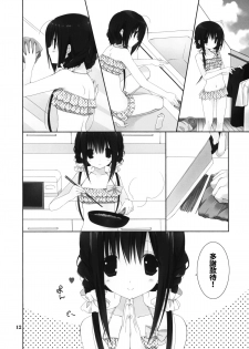 (C88) [Takanaedoko (Takanae Kyourin)] Imouto no Otetsudai 5 [Chinese] [oo君個人漢化] - page 12