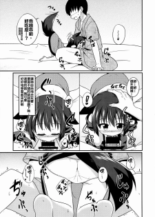 (C88) [Tonzura Douchuu (Kazawa)] Touhou Wanwanwan (Touhou Project) [Chinese] [oo君個人漢化] - page 6