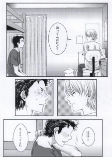 思春期に持て余す熱は大変なもので (Daiya no Ace) - page 23