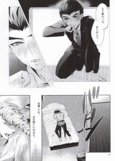 あわくとけるイノセンス (Danganronpa) - page 11