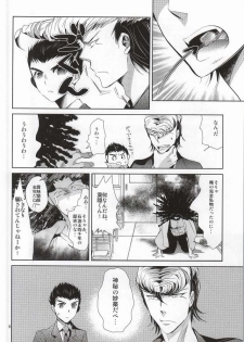 あわくとけるイノセンス (Danganronpa) - page 4
