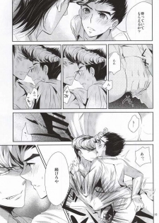 あわくとけるイノセンス (Danganronpa) - page 13
