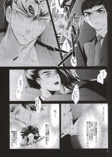 あわくとけるイノセンス (Danganronpa) - page 7