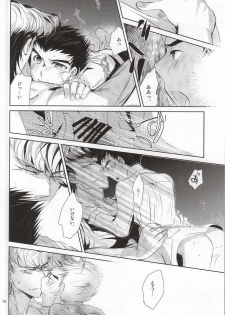 あわくとけるイノセンス (Danganronpa) - page 14