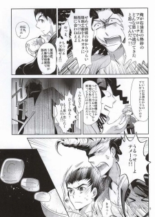 あわくとけるイノセンス (Danganronpa) - page 3