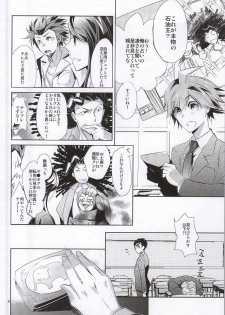 あわくとけるイノセンス (Danganronpa) - page 2