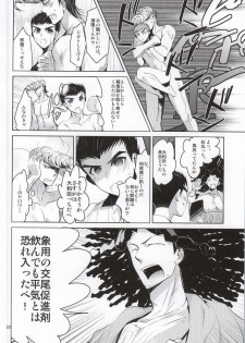 あわくとけるイノセンス (Danganronpa) - page 18