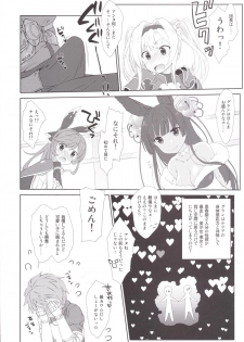 [Nama Cream Biyori (Nanase Meruchi)] Melcheese 53 (Granblue Fantasy) [Digital] - page 7