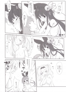 [Nama Cream Biyori (Nanase Meruchi)] Melcheese 53 (Granblue Fantasy) [Digital] - page 13